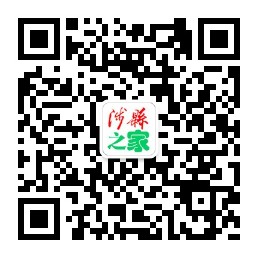 微信公众账号-涉县之家